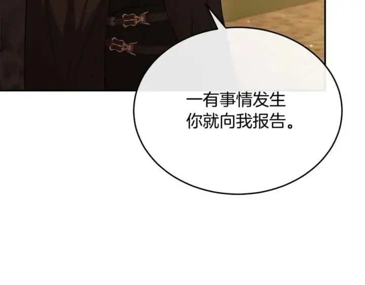 《真的女儿回来了》第59话 双赢的提议图35