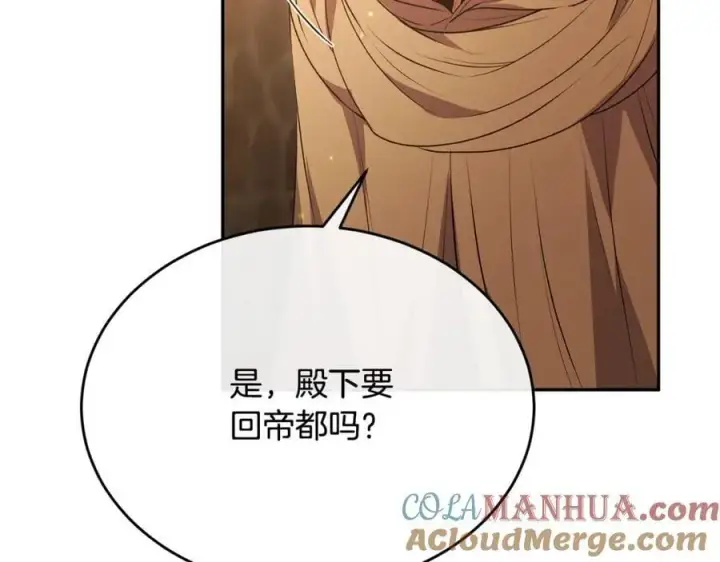 《真的女儿回来了》第59话 双赢的提议图37