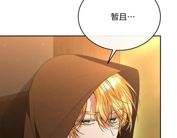《真的女儿回来了》第59话 双赢的提议图39