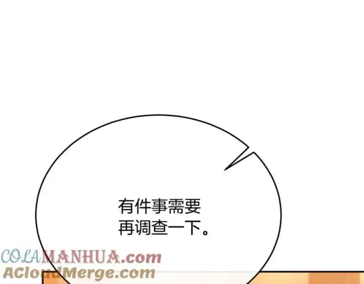 《真的女儿回来了》第59话 双赢的提议图41