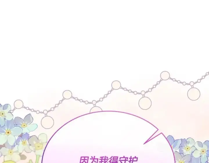 《真的女儿回来了》第59话 双赢的提议图48