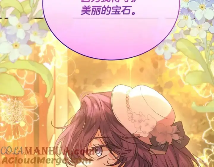 《真的女儿回来了》第59话 双赢的提议图49