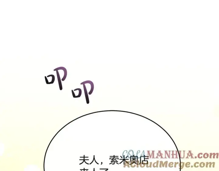 《真的女儿回来了》第59话 双赢的提议图57