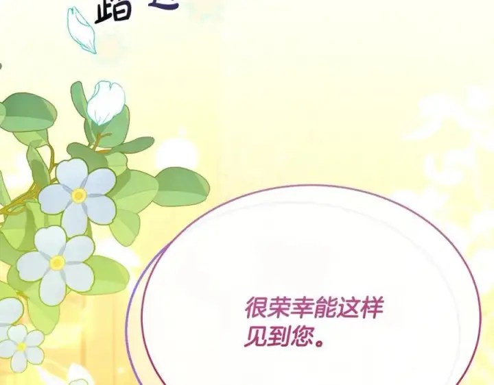 《真的女儿回来了》第59话 双赢的提议图67