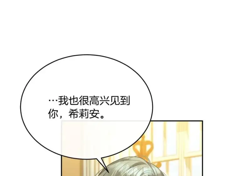 《真的女儿回来了》第59话 双赢的提议图72