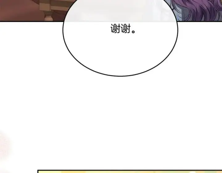 《真的女儿回来了》第59话 双赢的提议图76