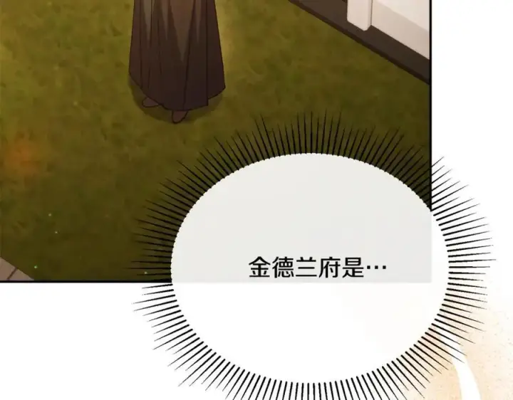 《真的女儿回来了》第59话 双赢的提议图8