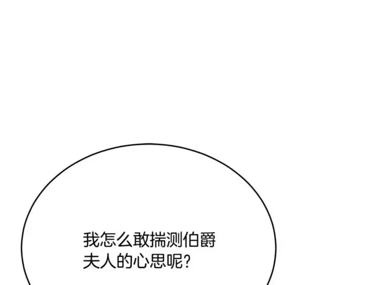 《真的女儿回来了》第59话 双赢的提议图83