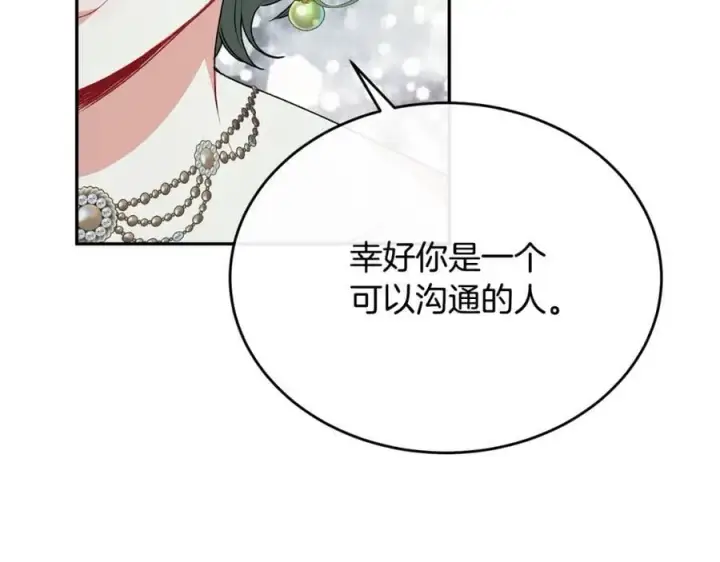 《真的女儿回来了》第59话 双赢的提议图87