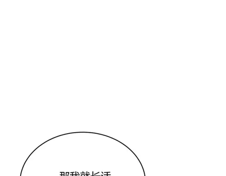《真的女儿回来了》第59话 双赢的提议图88