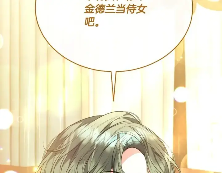 《真的女儿回来了》第59话 双赢的提议图92