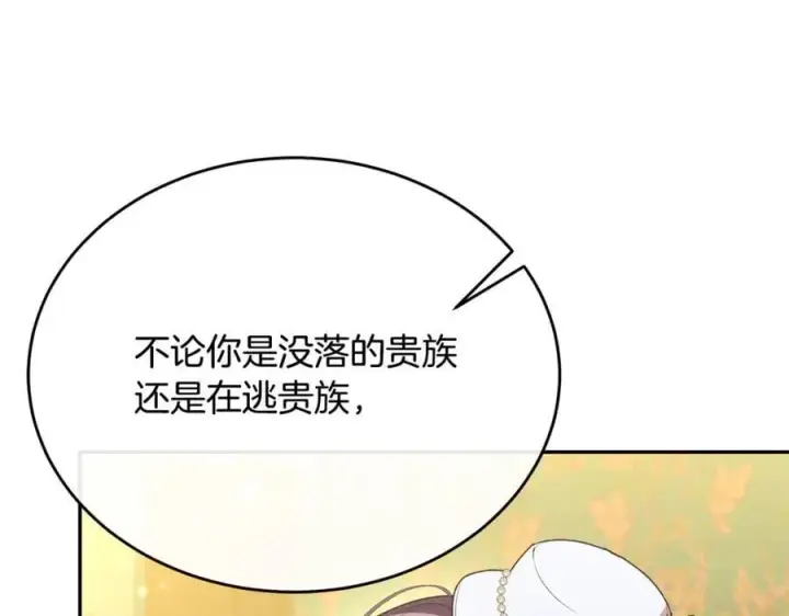 《真的女儿回来了》第59话 双赢的提议图96