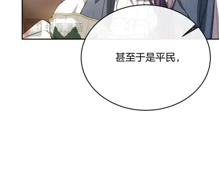 《真的女儿回来了》第59话 双赢的提议图98