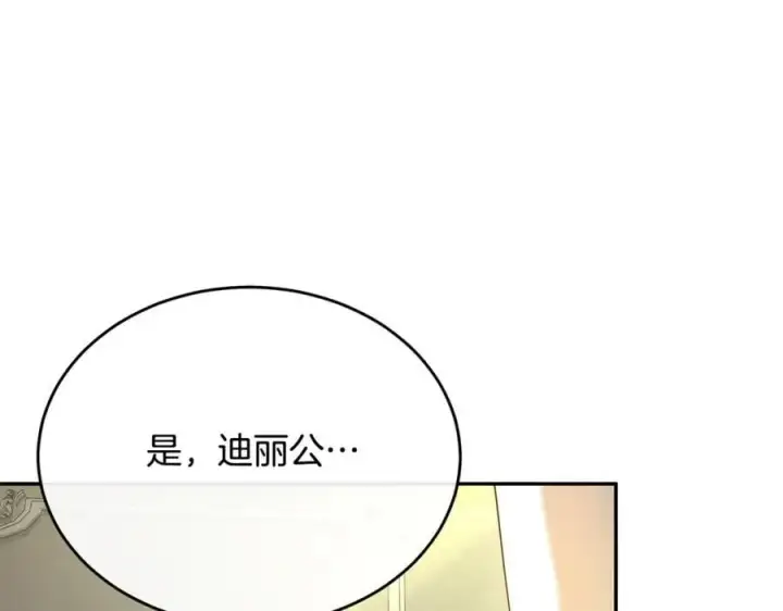《真的女儿回来了》第60话 我比他们更好！图108
