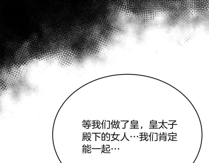 《真的女儿回来了》第60话 我比他们更好！图115