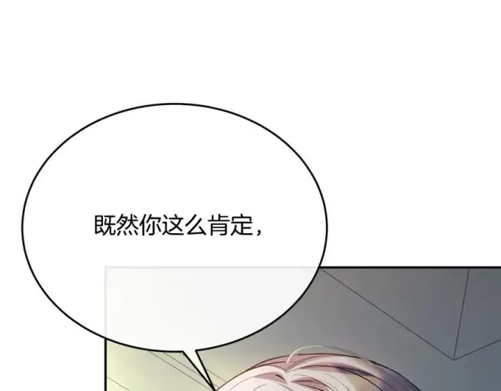 《真的女儿回来了》第60话 我比他们更好！图118