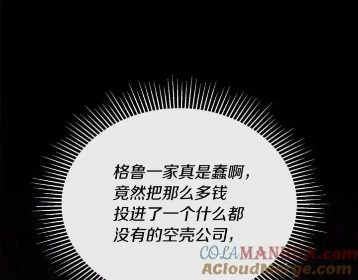 《真的女儿回来了》第60话 我比他们更好！图125