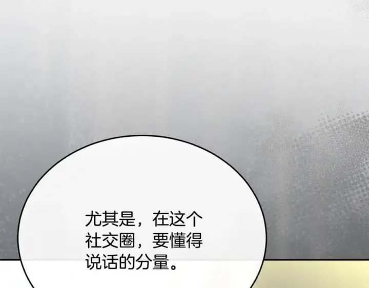 《真的女儿回来了》第60话 我比他们更好！图146