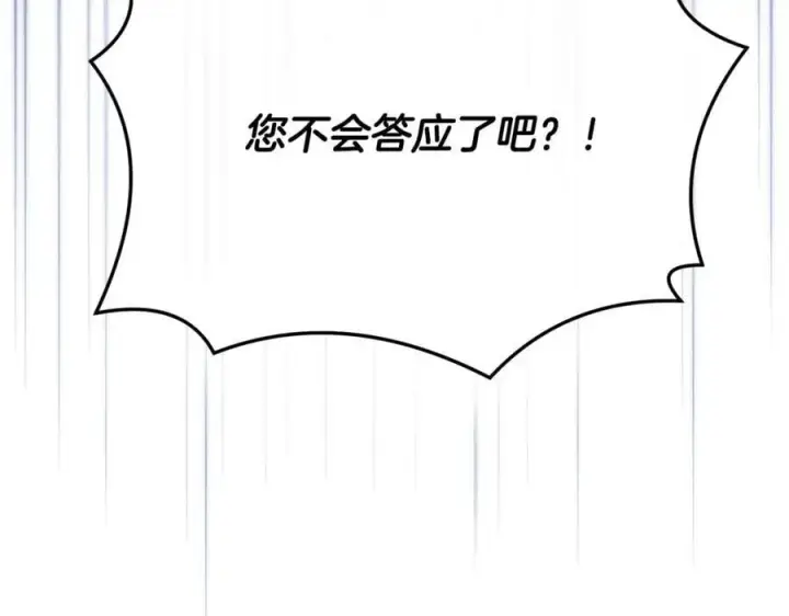 《真的女儿回来了》第60话 我比他们更好！图15