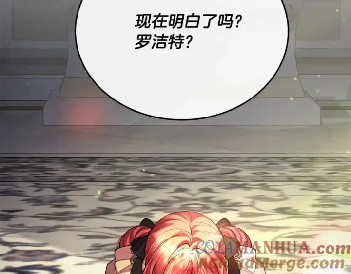 《真的女儿回来了》第60话 我比他们更好！图169