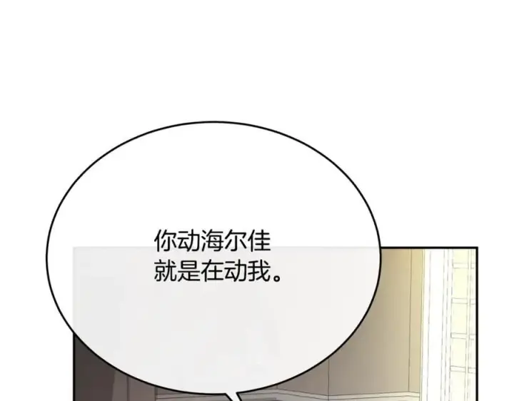 《真的女儿回来了》第60话 我比他们更好！图172