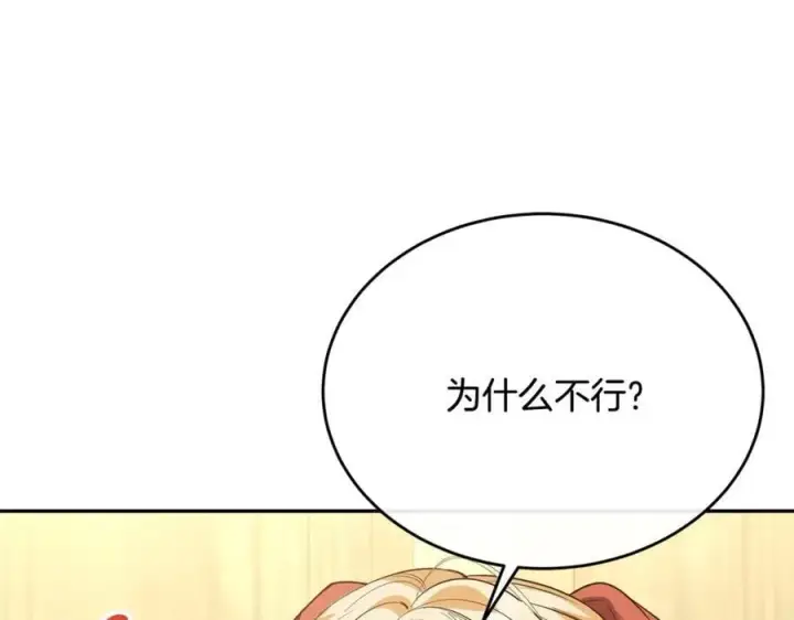 《真的女儿回来了》第60话 我比他们更好！图24