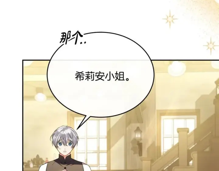《真的女儿回来了》第60话 我比他们更好！图3