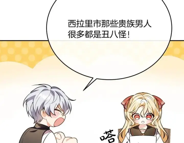 《真的女儿回来了》第60话 我比他们更好！图31