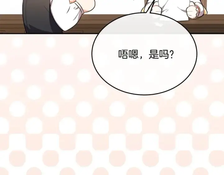 《真的女儿回来了》第60话 我比他们更好！图32