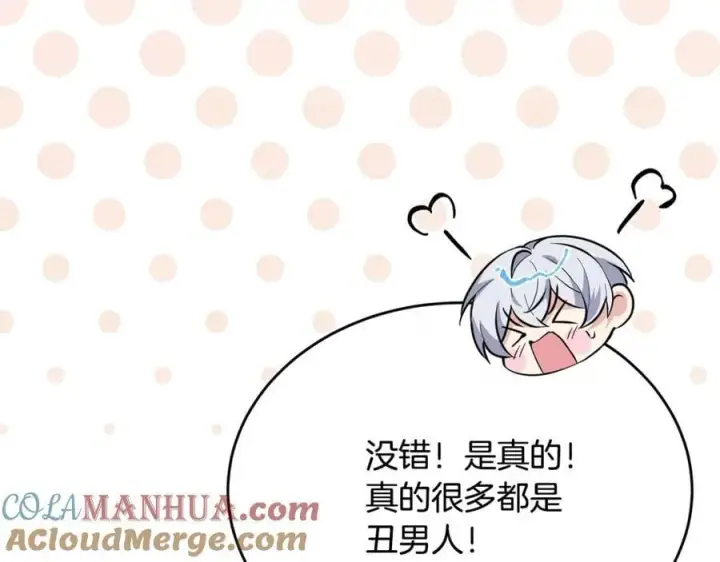 《真的女儿回来了》第60话 我比他们更好！图33