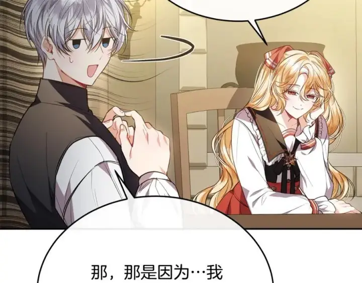 《真的女儿回来了》第60话 我比他们更好！图38
