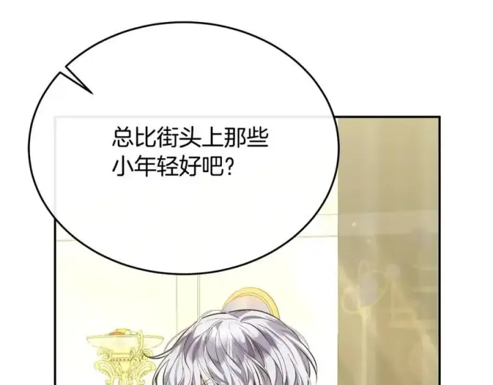 《真的女儿回来了》第60话 我比他们更好！图40