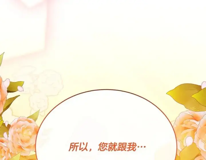 《真的女儿回来了》第60话 我比他们更好！图54
