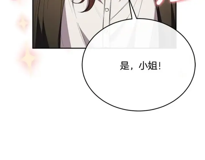《真的女儿回来了》第60话 我比他们更好！图72