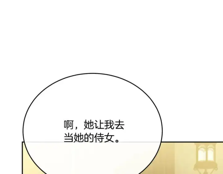 《真的女儿回来了》第60话 我比他们更好！图8