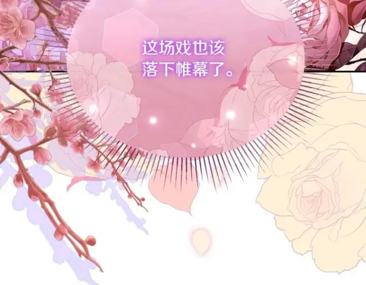 《真的女儿回来了》第60话 我比他们更好！图90