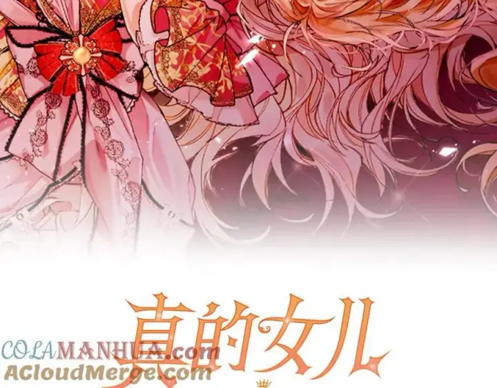 《真的女儿回来了》第60话 我比他们更好！图93