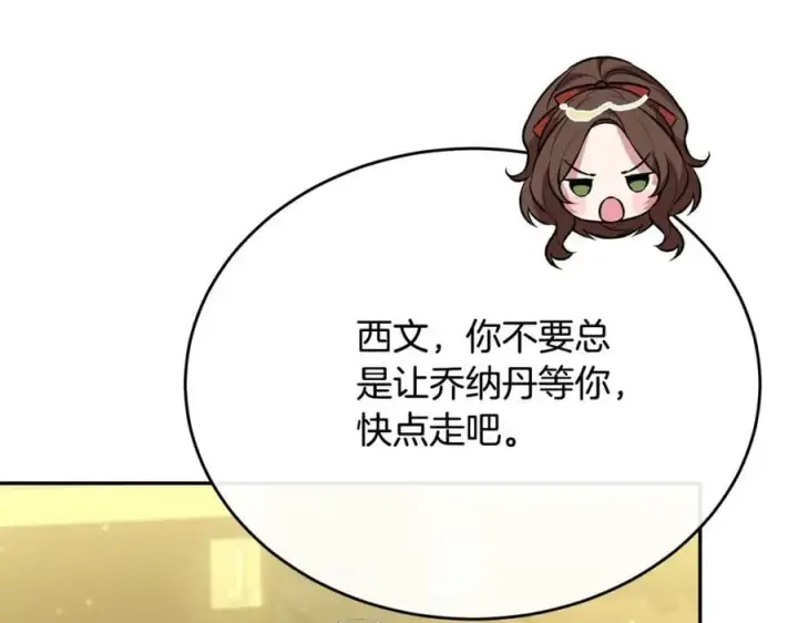 《真的女儿回来了》第61话 捍卫者图10