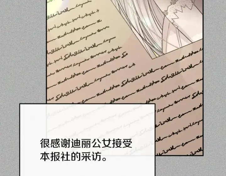《真的女儿回来了》第61话 捍卫者图104