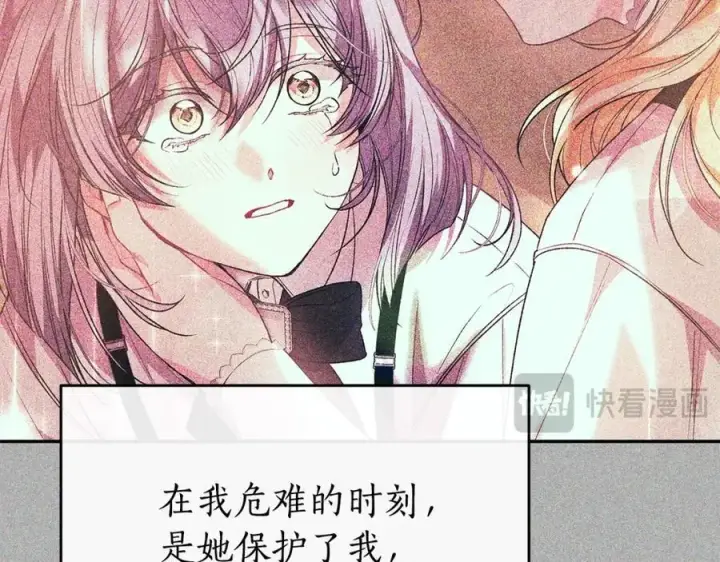《真的女儿回来了》第61话 捍卫者图107