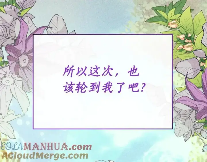 《真的女儿回来了》第61话 捍卫者图109