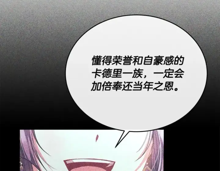 《真的女儿回来了》第61话 捍卫者图119