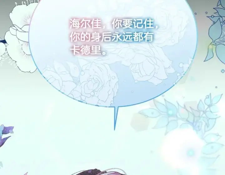 《真的女儿回来了》第61话 捍卫者图122