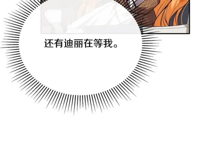 《真的女儿回来了》第61话 捍卫者图128