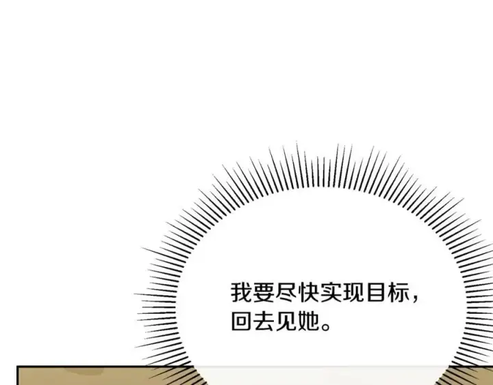 《真的女儿回来了》第61话 捍卫者图130