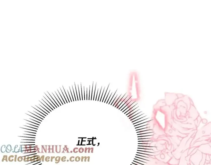 《真的女儿回来了》第61话 捍卫者图133