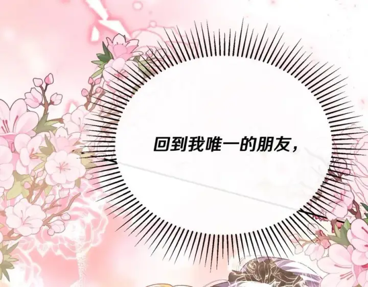 《真的女儿回来了》第61话 捍卫者图136