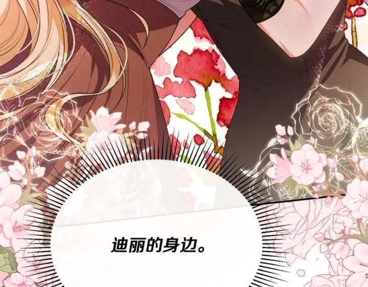 《真的女儿回来了》第61话 捍卫者图138