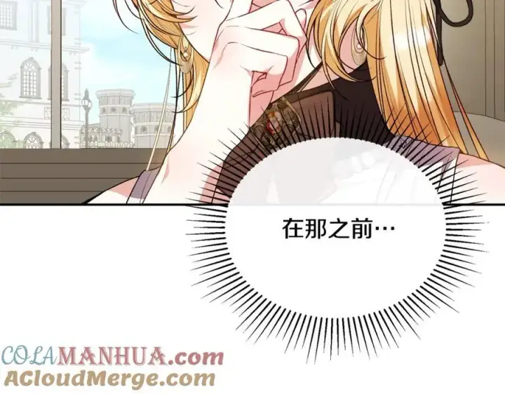 《真的女儿回来了》第61话 捍卫者图141