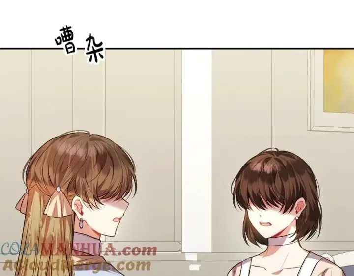 《真的女儿回来了》第61话 捍卫者图145